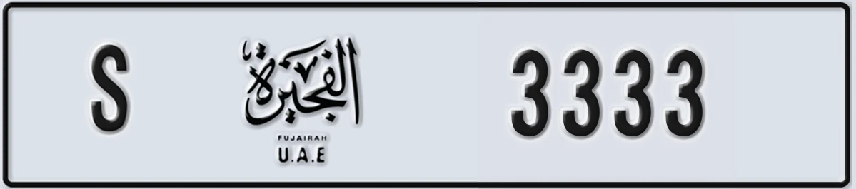 UAE License Plate Fujairah S 3333