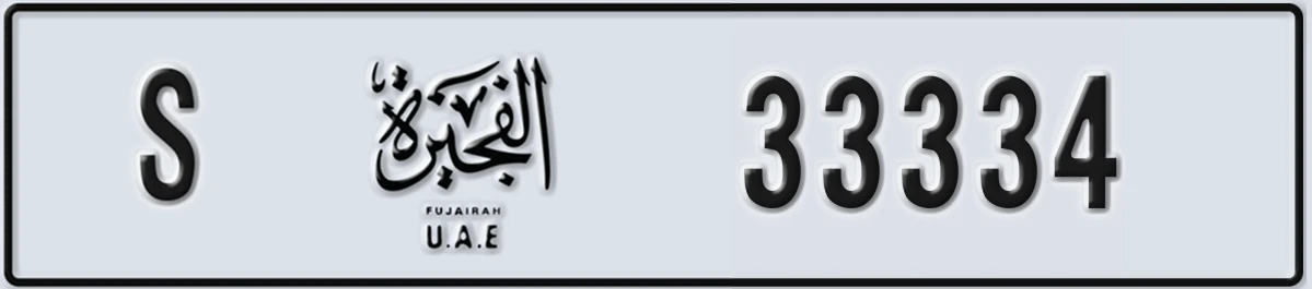 UAE License Plate Fujairah S 33334