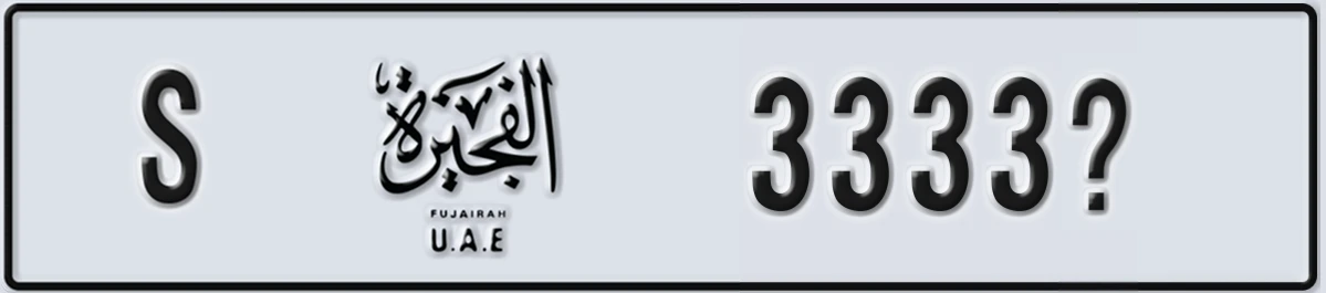 UAE License Plate Fujairah S 3333X