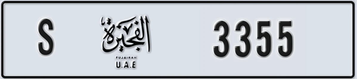 UAE License Plate Fujairah S 3355