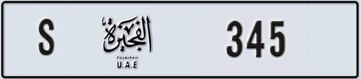 UAE License Plate Fujairah S 345