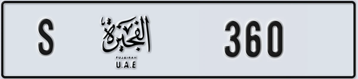 UAE License Plate Fujairah S 360