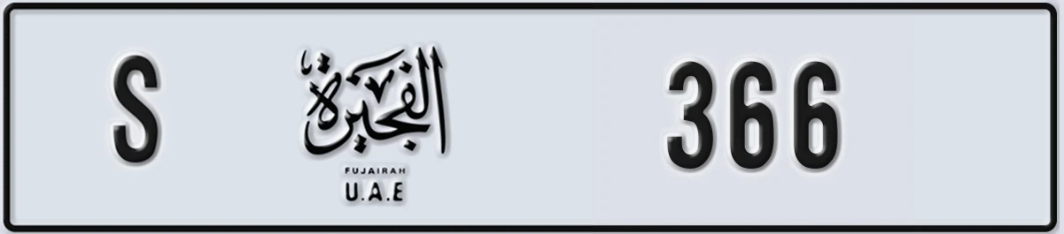 UAE License Plate Fujairah S 366
