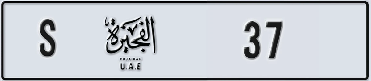 UAE License Plate Fujairah S 37