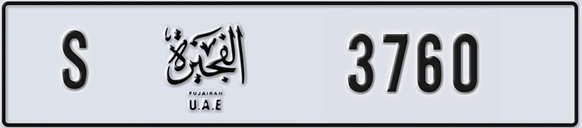 UAE License Plate Fujairah S 3760