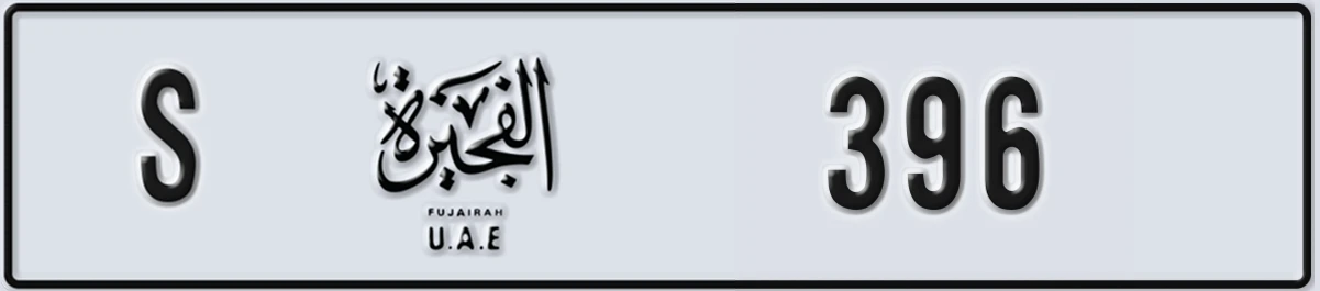 UAE License Plate Fujairah S 396