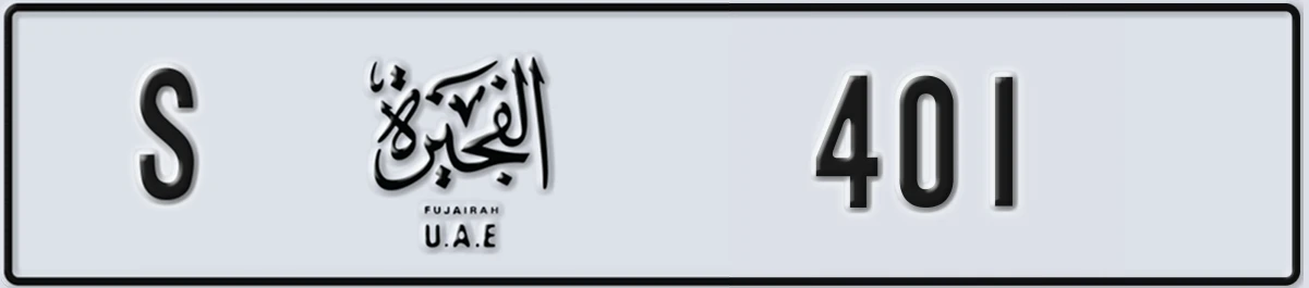 UAE License Plate Fujairah S 401