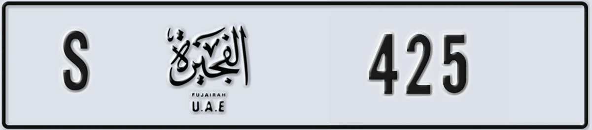 UAE License Plate Fujairah S 425