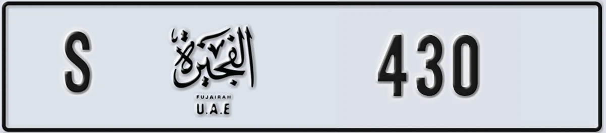 UAE License Plate Fujairah S 430