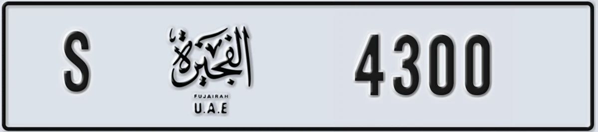 UAE License Plate Fujairah S 4300