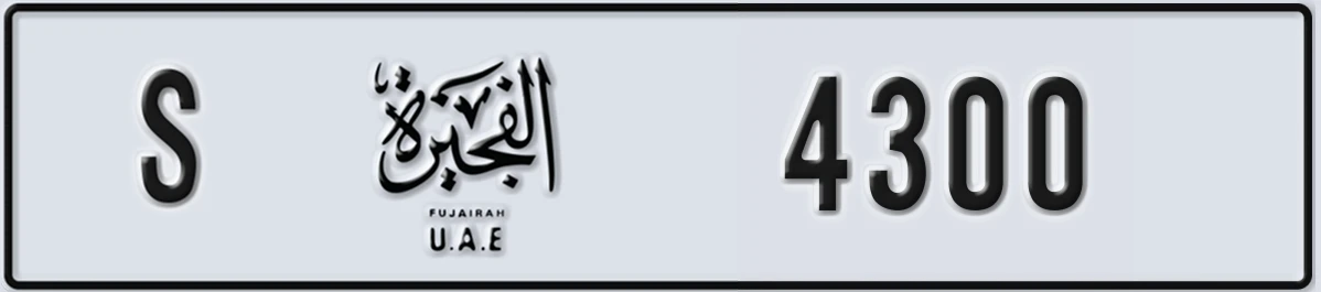 UAE License Plate Fujairah S 4300