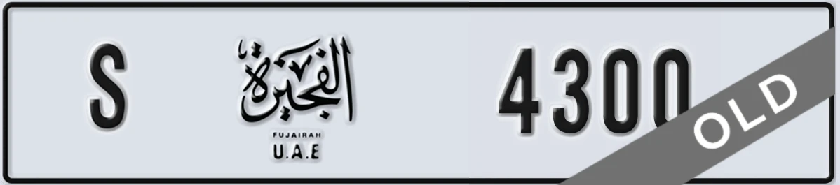 UAE License Plate Fujairah S 4300