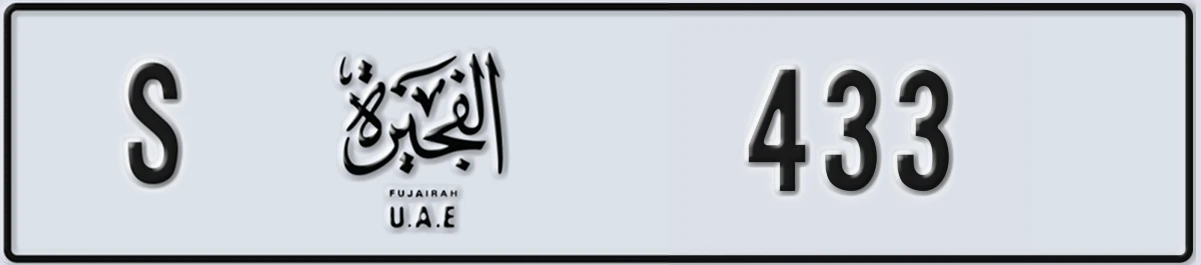 UAE License Plate Fujairah S 433