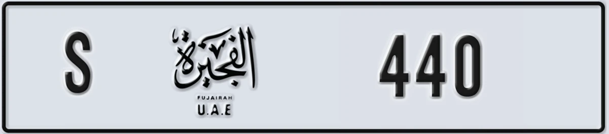 UAE License Plate Fujairah S 440