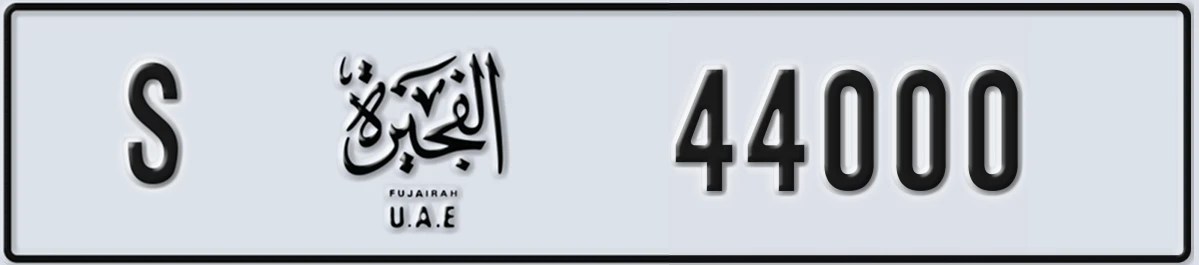 UAE License Plate Fujairah S 44000