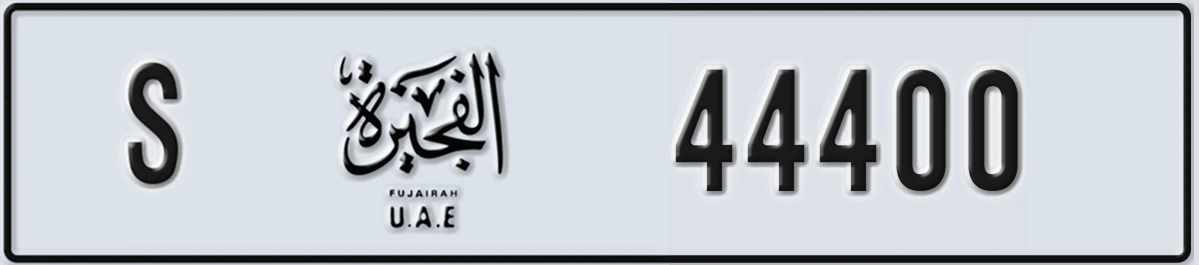 UAE License Plate Fujairah S 44400