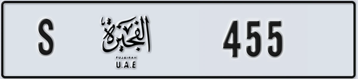 UAE License Plate Fujairah S 455