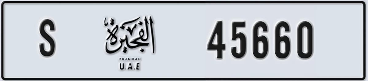 UAE License Plate Fujairah S 45660