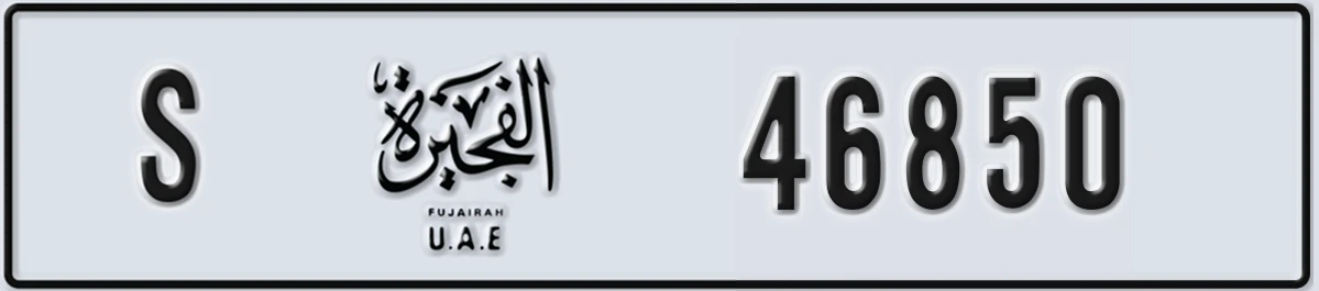 UAE License Plate Fujairah S 46850