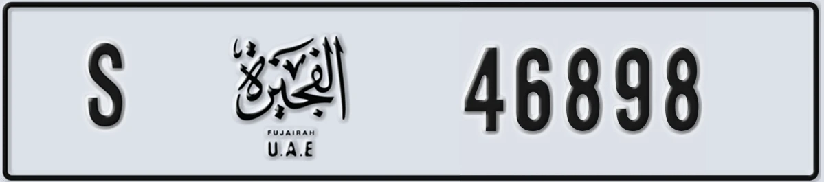 UAE License Plate Fujairah S 46898