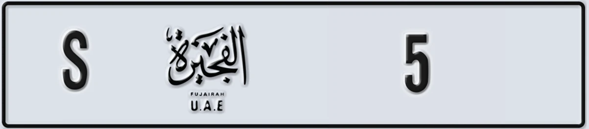 UAE License Plate Fujairah S 5