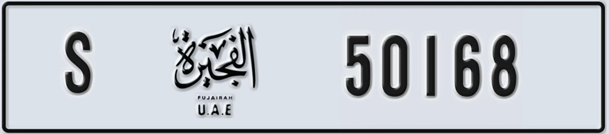 UAE License Plate Fujairah S 50168