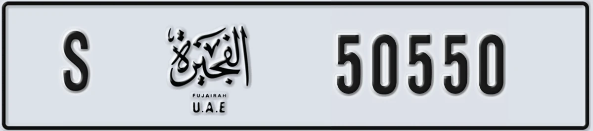 UAE License Plate Fujairah S 50550
