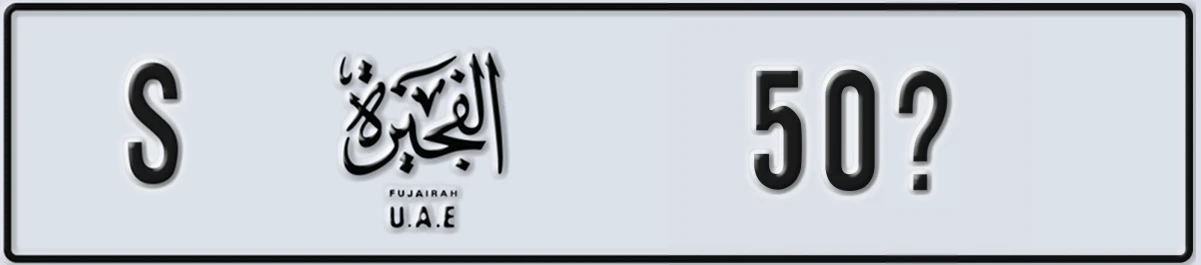 UAE License Plate Fujairah S 50X