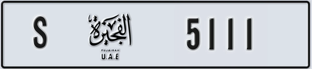 UAE License Plate Fujairah S 5111