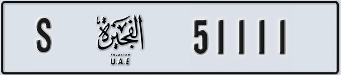 UAE License Plate Fujairah S 51111