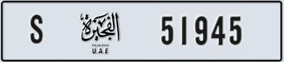 UAE License Plate Fujairah S 51945
