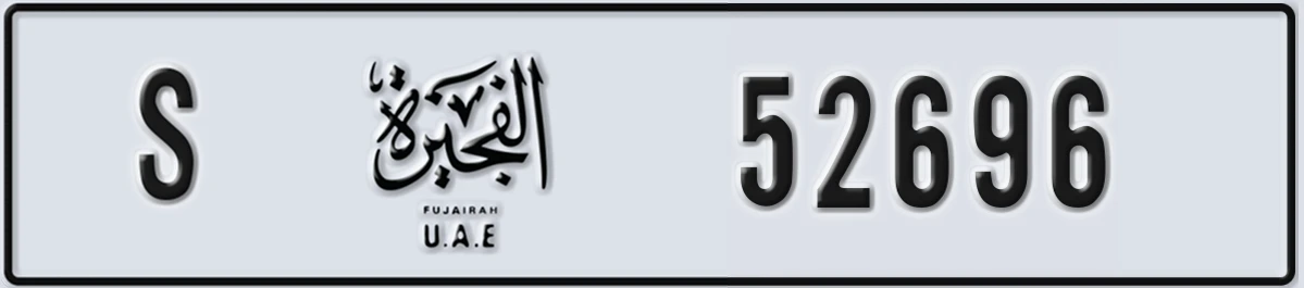 UAE License Plate Fujairah S 52696