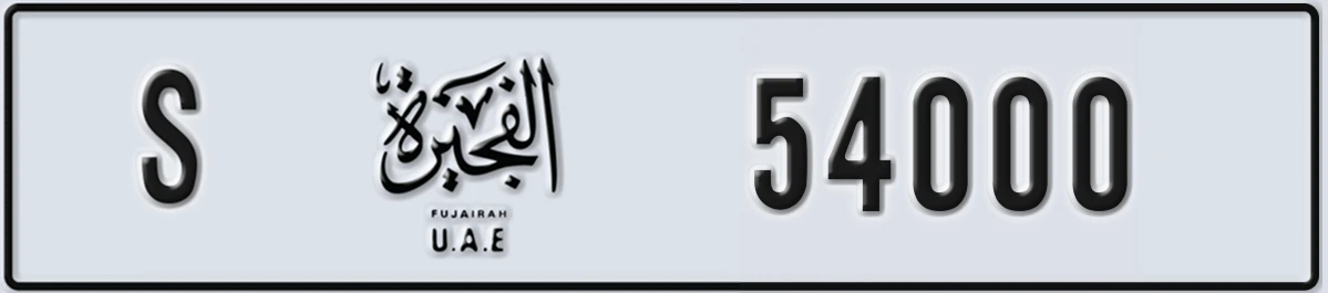 UAE License Plate Fujairah S 54000