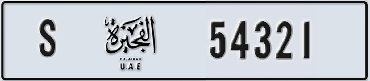UAE License Plate Fujairah S 54321