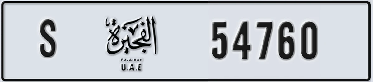 UAE License Plate Fujairah S 54760