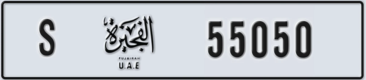 UAE License Plate Fujairah S 55050