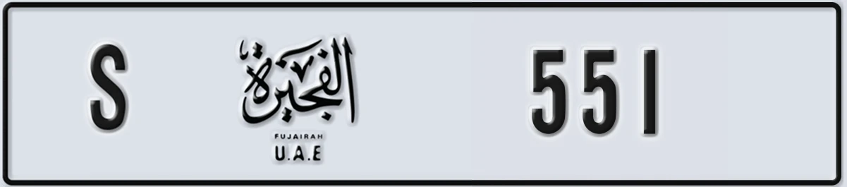 UAE License Plate Fujairah S 551