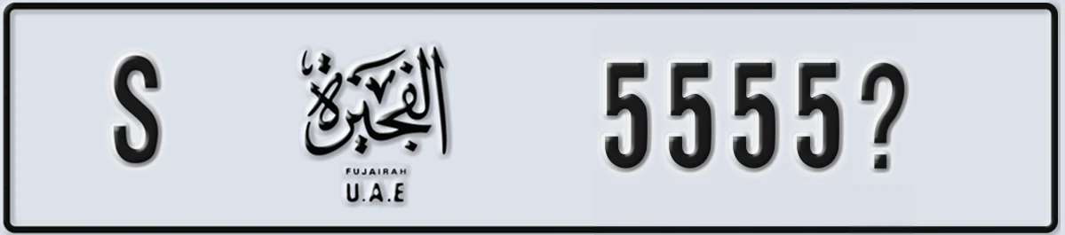 UAE License Plate Fujairah S 5555X