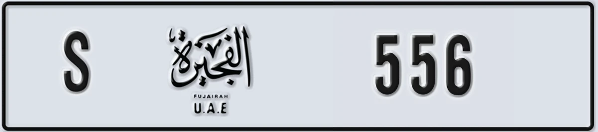 UAE License Plate Fujairah S 556