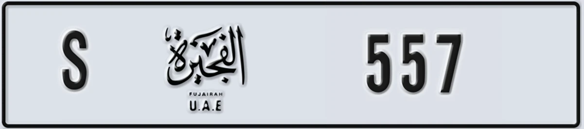 UAE License Plate Fujairah S 557