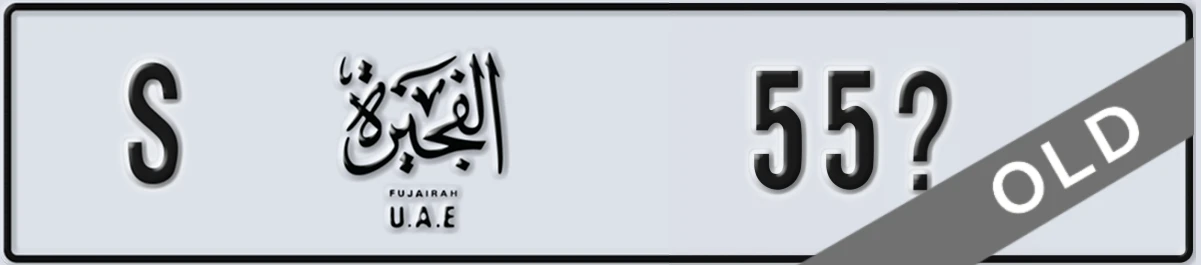 UAE License Plate Fujairah S 55X