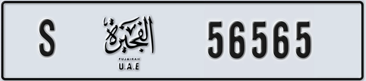UAE License Plate Fujairah S 56565