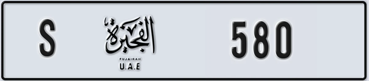 UAE License Plate Fujairah S 580