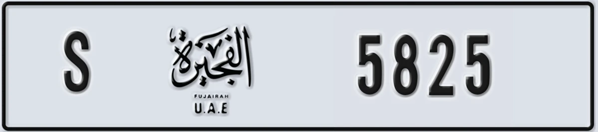 UAE License Plate Fujairah S 5825