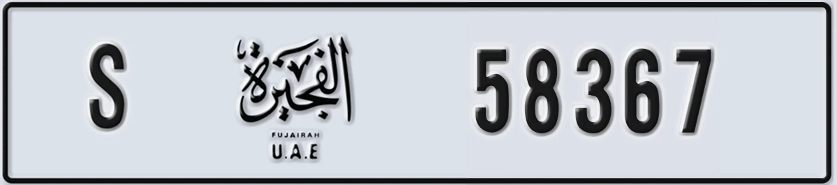 UAE License Plate Fujairah S 58367