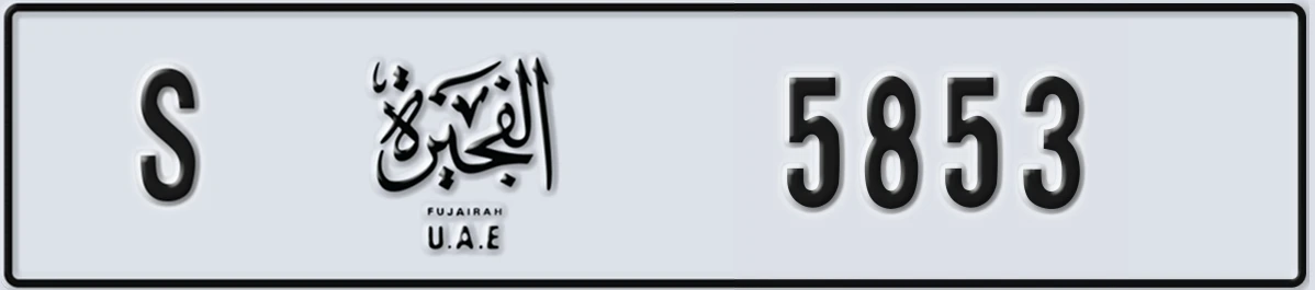 UAE License Plate Fujairah S 5853