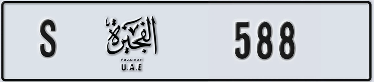 UAE License Plate Fujairah S 588
