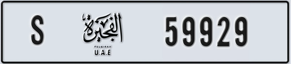UAE License Plate Fujairah S 59929