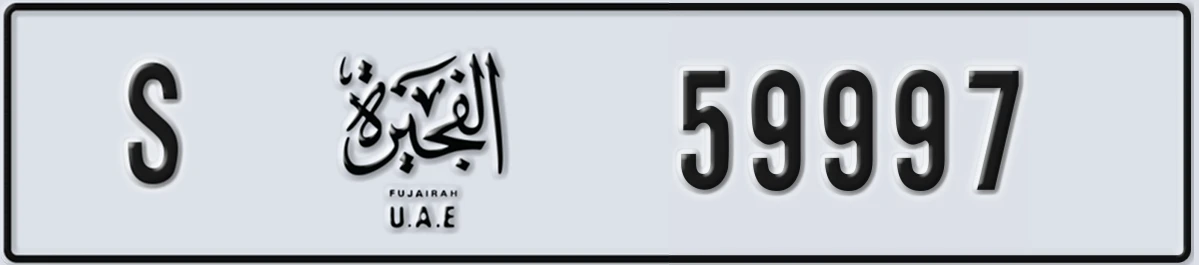 UAE License Plate Fujairah S 59997