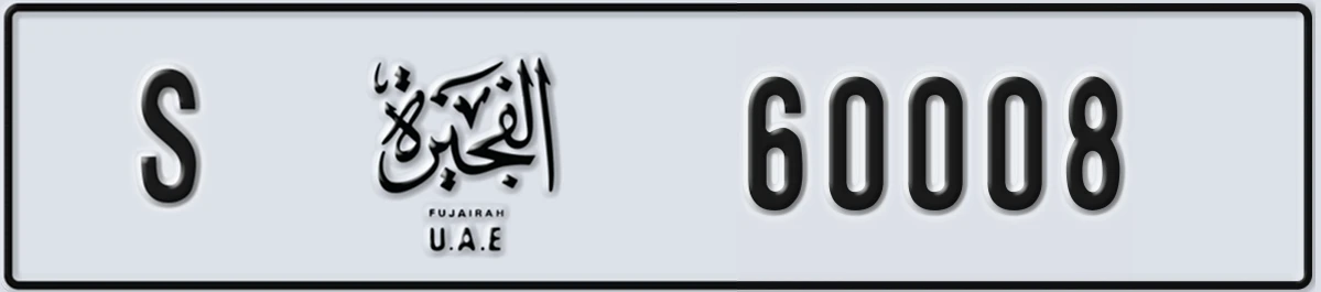 UAE License Plate Fujairah S 60008